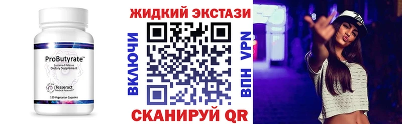 Бутират бутик  Купить  Злынка 