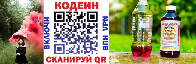 Купить закладки  Злынка  Кодеин Purple Drank 