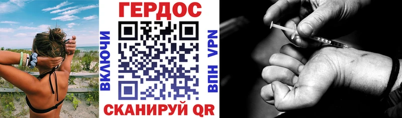 ГЕРОИН герыч  Купить где  Злынка 