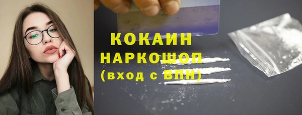 кокаин премиум Краснослободск