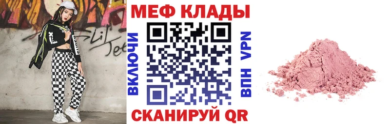 Купить  Злынка  МЯУ-МЯУ mephedrone 